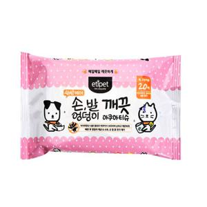 에티펫 손발엉덩이 깨끗 아쿠아 티슈 20매