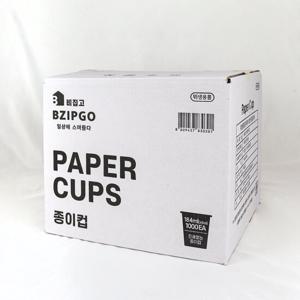 비집고 종이컵 184ml 1000개 / 자판기종이컵 위생종이컵