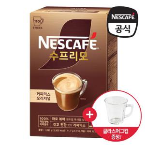 (글라스컵 증정) 네스카페 수프리모 오리지널 커피믹스 110T