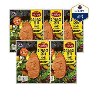 [사조대림]사조 안심 닭가슴살 훈제 100g X 5개