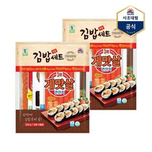[사조대림]명품김밥세트 520g X 2개