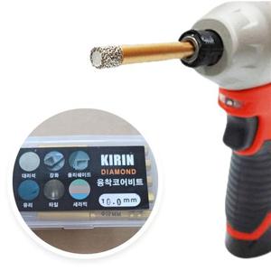 천공작업 KIRIN 다이아몬드 융착코어비트 10MM