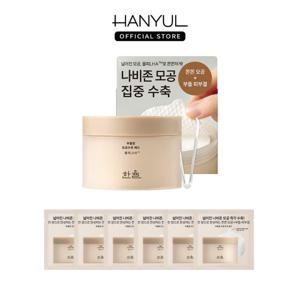 한율 부들밤 모공수축 패드 50매