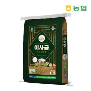 [경주시농협] 24년 햅쌀 이사금쌀 20kg/당일도정