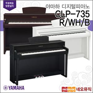 야마하 CLP-735 WH 디지털피아노 + 풀옵션 [한국정품]