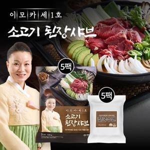 [이모카세1호] 소고기된장샤브 5세트 (샤브키트5팩+칼국수5팩)