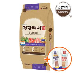 건강백서 건강한 관절 6kg