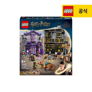 레고 해리포터 76439 올리밴더 와 말킨 부인의 망토 [레고공식]