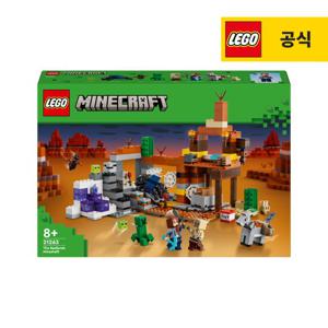 레고 마인크래프트 21263 황무지의 폐광 [레고공식]