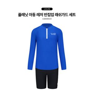 [ARENA 아레나]플레닛 아동 레저 반집업 래쉬가드 세트 A4BB1BS01 BLU