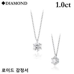 로이드 14K 6프롱 1캐럿 목걸이 LND24051D