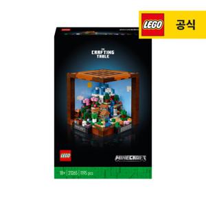 레고 마인크래프트 21265 마인크래프트 제작 테이블 [레고공식]