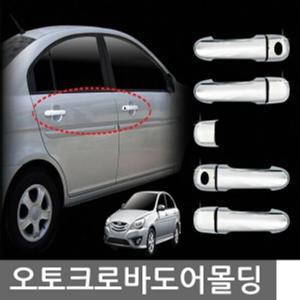 도어핸들몰딩 NF쏘나타(원홀) 8P B829