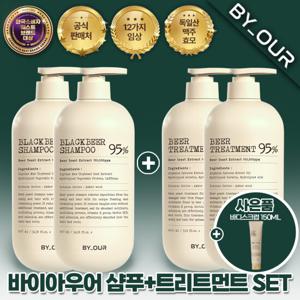 블랙비어이스트샴푸1017ml 2+맥주효모트리트먼트1000ml 2+스크럽