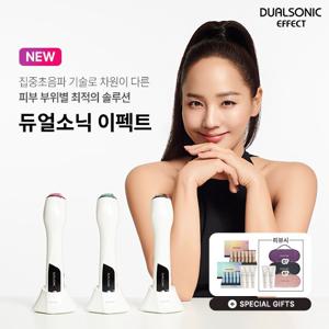 듀얼소닉 이펙트 집중초음파 탄력기기(핑크/스카이블루/브라운)