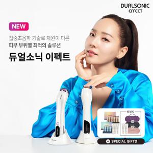 듀얼소닉 이펙트 집중초음파 탄력기기(핑크/스카이블루/브라운) + 알토