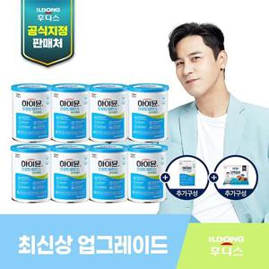 하이뮨 단백질 산양초유 면역케어 8캔+스틱1박스