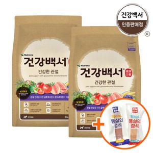 건강백서 건강한 관절 2kg x 2포 (4kg)