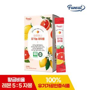 퍼니트 하루하나 유기농 레자몽 레몬 자몽즙 14포 x 1박스 (총 14포)