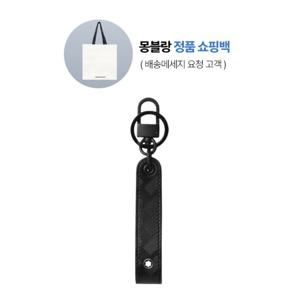 몽블랑 익스트림 키링 블랙 129983