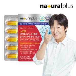 내츄럴플러스 알티지 오메가3 비타민D 60캡슐 1박스(2개월분)
