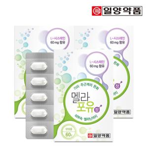 일양약품 기미 주근깨 완화 멜라포유 3박스(90일분)/엘시스테인