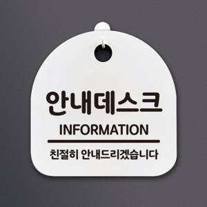 생활안내판_125_안내데스크
