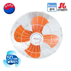 신지남 국내산 업소용 공업용 천장형선풍기 SGN-50C