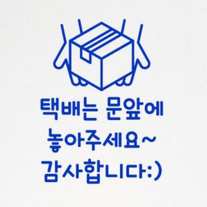 아트박스/꾸밈 cr607-택배는문앞에_그래픽스티커