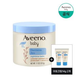 [아비노베이비] 더멕사 아토 나이트타임 밤 312g+(증)아토크림14g 2개