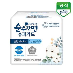 순수한면 생리대 슈퍼가드 중형 16P x 1팩