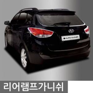 리어램프가니쉬(리어램프몰딩) 토스카 프리미엄 2P