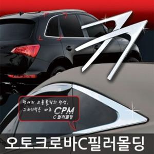 C필러 몰딩 봉고3 2P A318