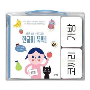 [블루래빗] 스티커 놀이 + 카드 게임 한글이 뚝딱