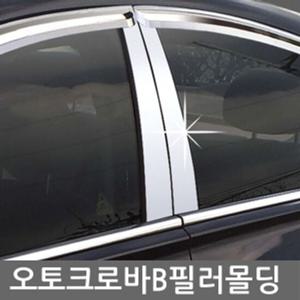 B필러 기둥 몰딩 엑센트(5도어) (11~Current