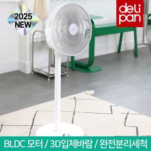 [2025년 신제품] 델리팬 BLDC 선풍기 저소음 가정용 스탠드 DEL-LF25A 30cm 16엽 2중날개 팬 완전분리 세척