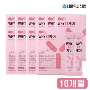 [서울약사신협] 락토온 WHY Y케어 질유래 유산균 30포 10세트
