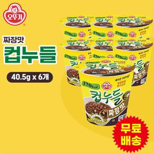 [오뚜기] 컵누들 짜장맛 (40.5gx6개)