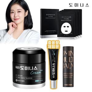 [크림RX 시즌3]도미나스 기미크림RX 크림1통 멀티밤 1통 마스크팩 1통