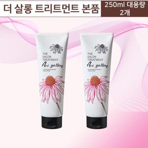 아트갤러리 트리트먼트 더블(250ml*2)