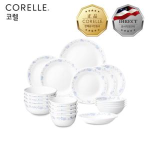 코렐 프렌치 블루 4인 19P 한국형 세트