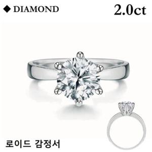 로이드 2캐럿 6프롱 솔리테어 반지 LRD23049D