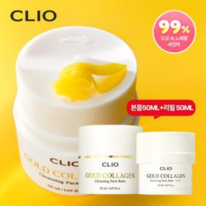 [본품50ml+리필50ml]클리오 골드콜라겐 클렌징 팩밤