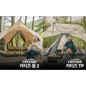 [아이더]카티즈 이지 티피 텐트 카티즈 이지 돔 텐트 DUA24A01/