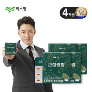 씨스팡 관절팔팔 4박스 4개월분 초록입홍합추출오일복합물