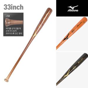 미즈노 프로 메이플 야구 배트(10255T31) 33inch 나무