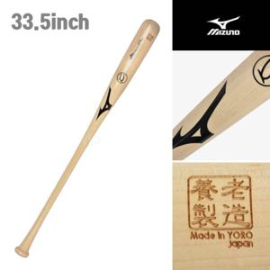 미즈노 프로 메이플 야구 배트(240135ST) 33.5inch