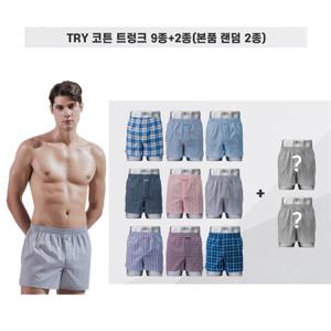 TRY 코튼 트렁크 11종_HTMX201