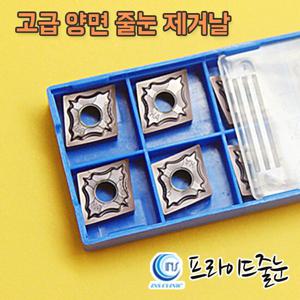 프라이드줄눈/고급8면 줄눈 제거날(양면)/1개판매/백시멘트 제거