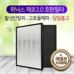 위닉스 제로 S 2.0 3.0 공기청정기 필터 프리미엄 AZSE430-LMK
